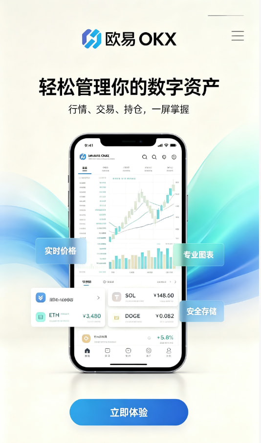 欧交易所app下载官网图文说明1